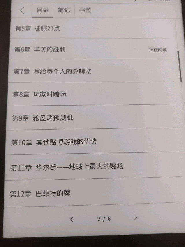 《战胜一切市场的人》