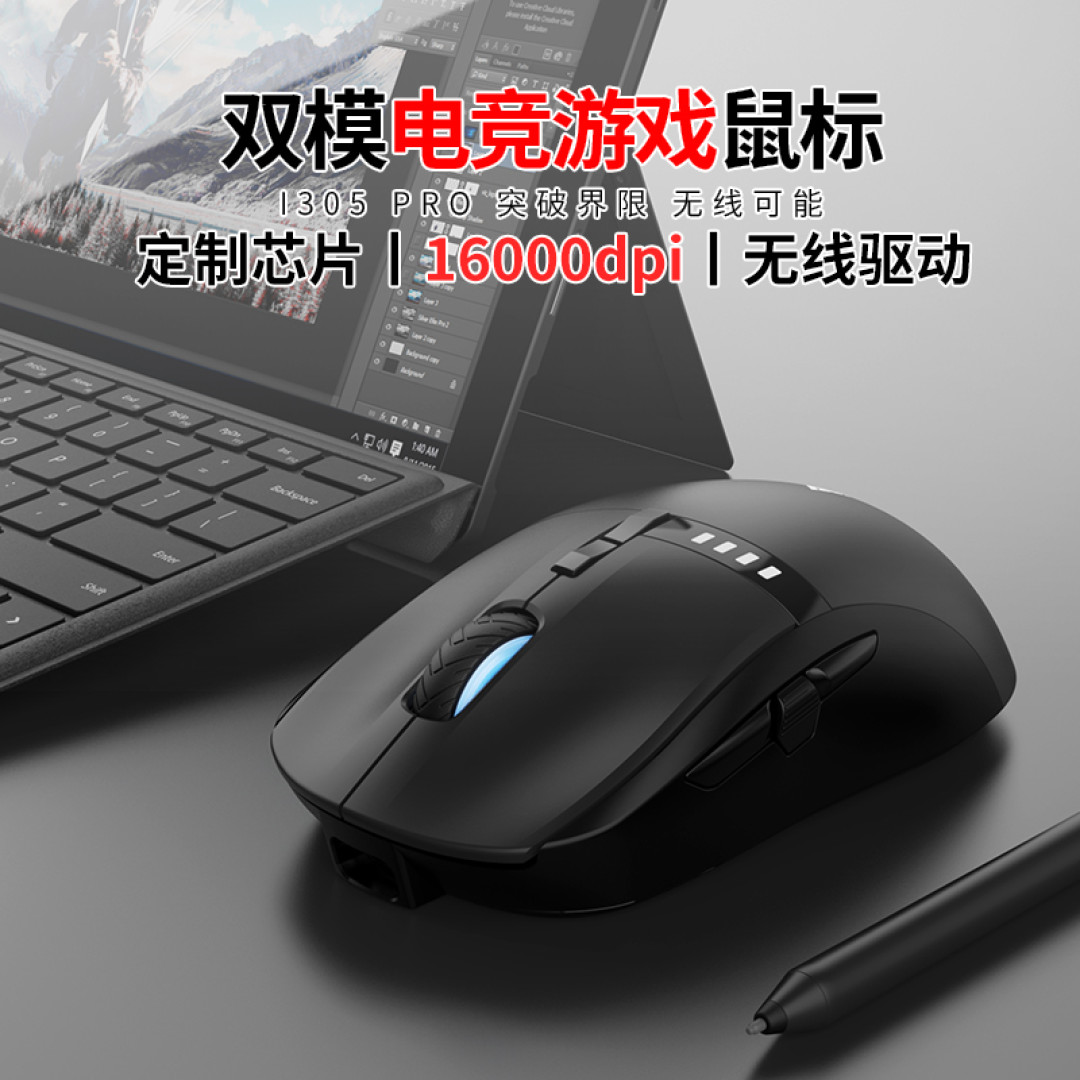 送给老婆的电竞鼠标 黑爵i305 Pro双模鼠标开箱