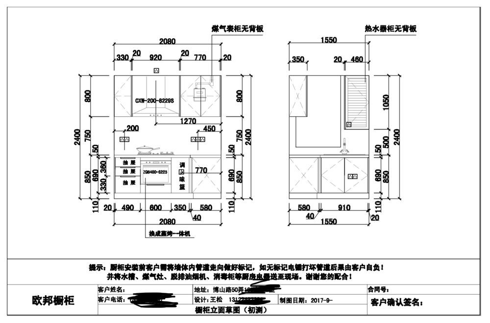 【听TA说】钟情老板 吴女士的新厨电三件套选购历程