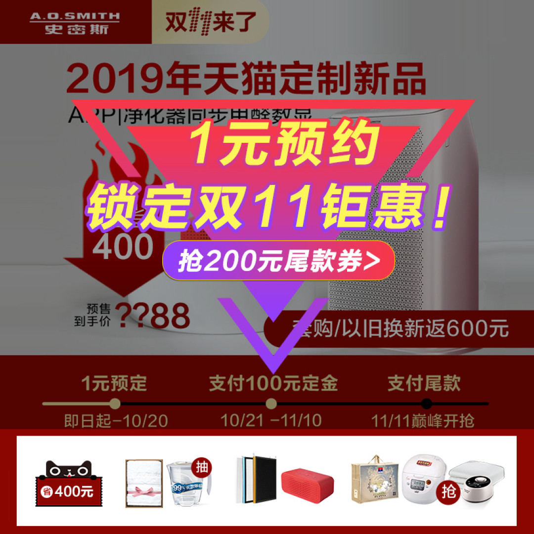 别把我当普通的空气净化器，除醛才是我的拿手戏——A.O.史密斯 400C-FT 甲醛净化器评测报告