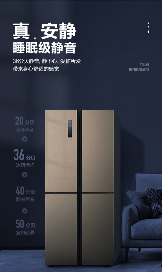 hisense 海信哈利 410升变频无霜十字对开门冰箱