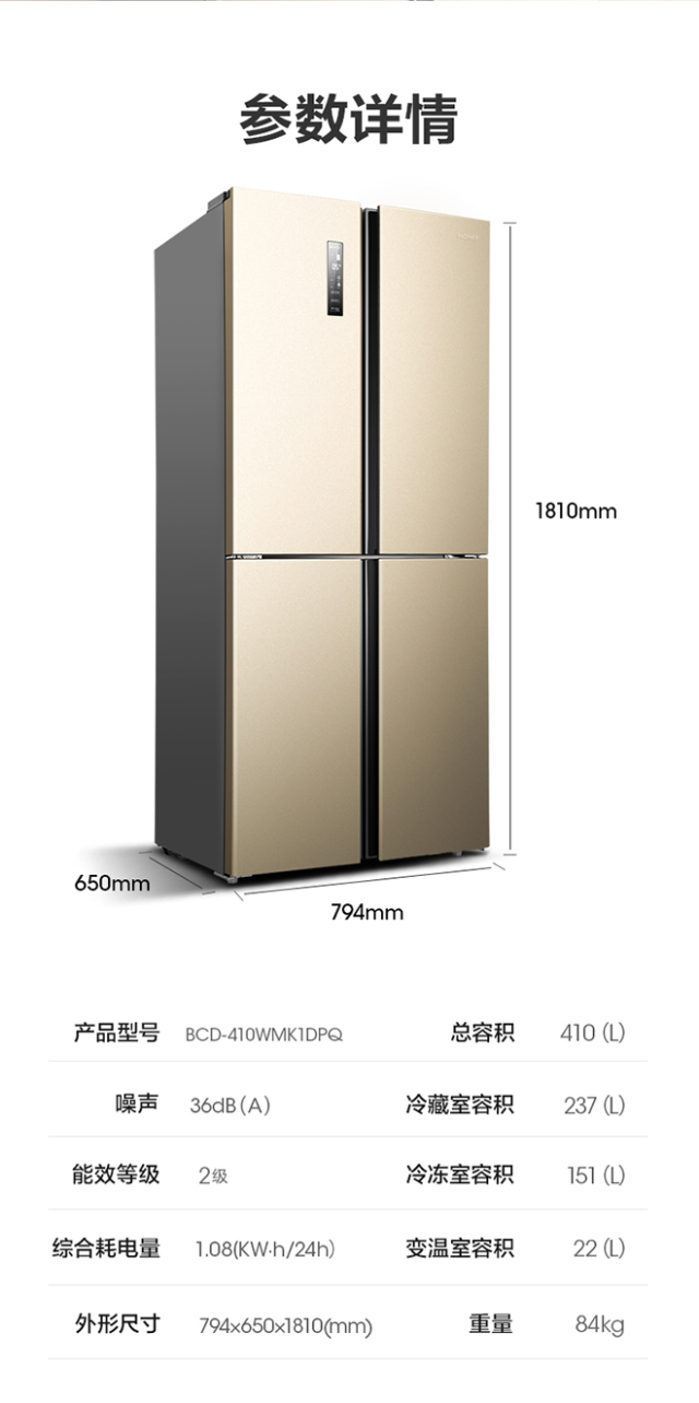 Hisense 海信哈利 410升变频无霜十字对开门冰箱