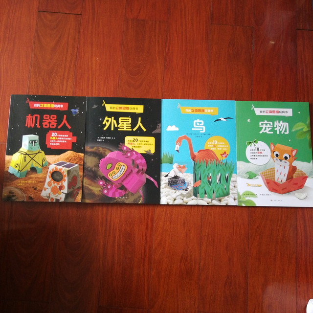 高颜值折纸书,既能动手动脑,还能玩游戏!