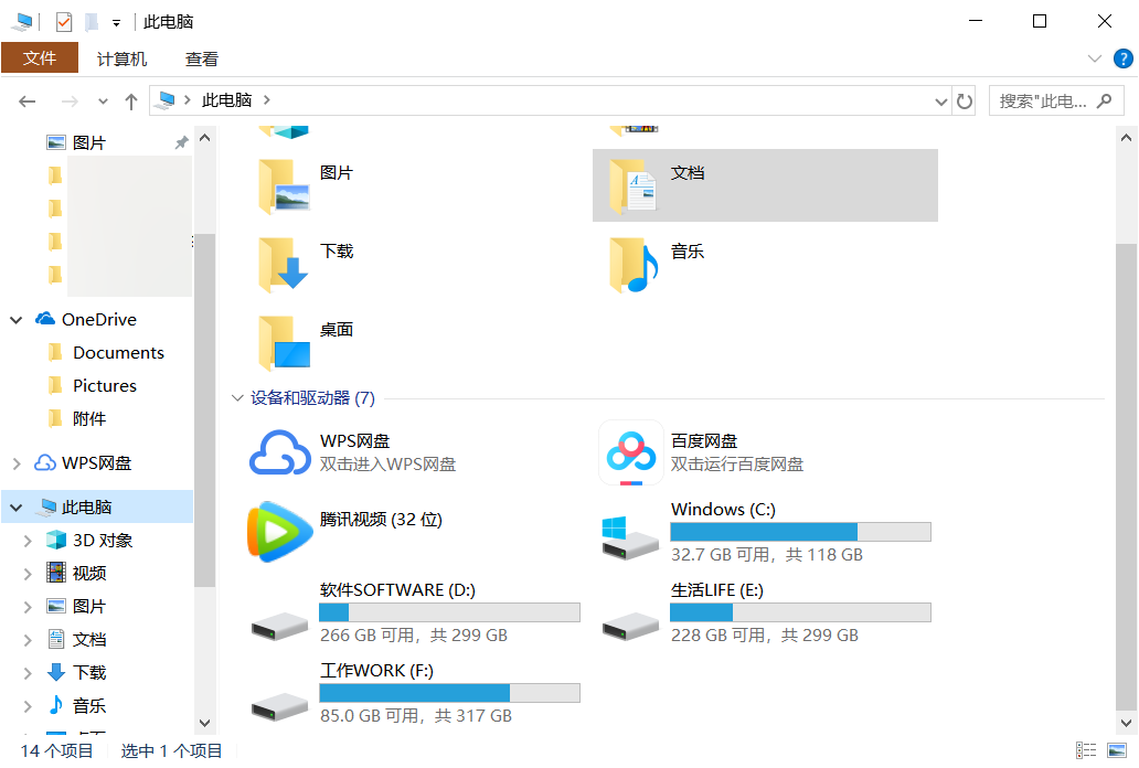 你的 Windows 电脑真的有必要硬盘分区吗？