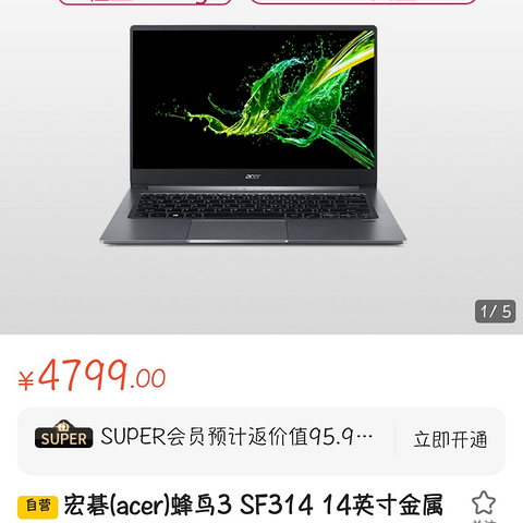 开箱~acer 宏碁 蜂鸟 Swift3 SF314