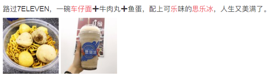 思乐冰，广州7-11最神秘的饮料！