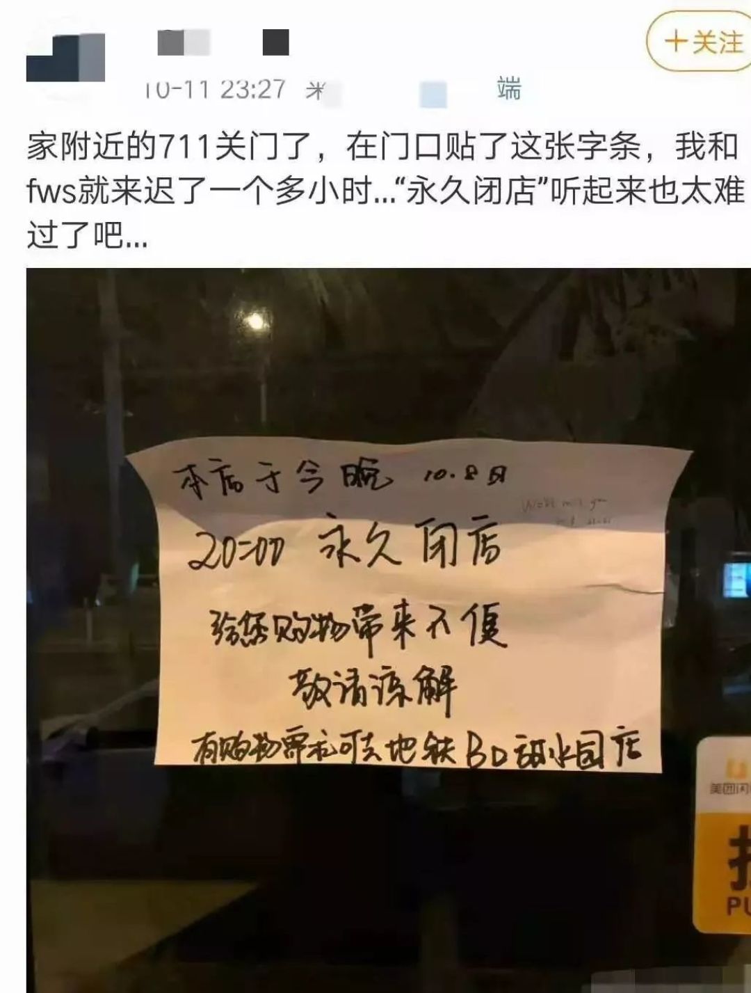 思乐冰，广州7-11最神秘的饮料！