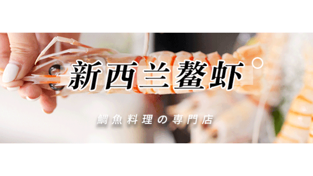 霸王餐免费送!杭州这家超人气的鲷鱼日料店,俘获所有食客的胃