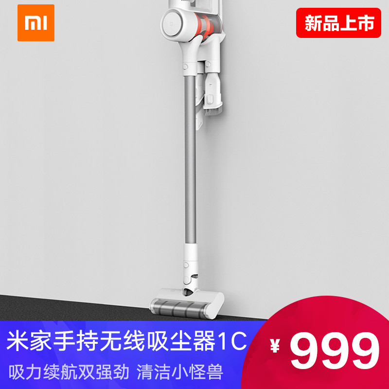 米家无线吸尘器又出新品，售价999元，黑科技再升级，国货当自强