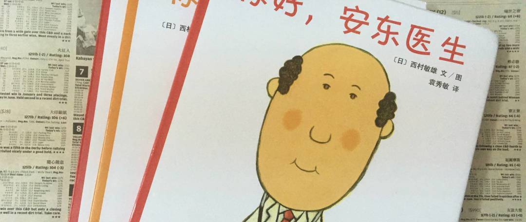 咔嚓咔嚓，小老鼠来了——《五味太郎十二生肖绘本》分享