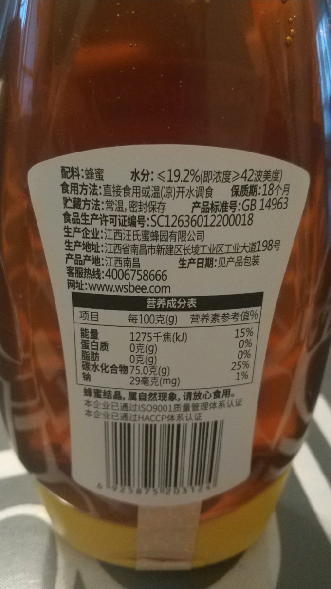 汪氏蜂蜜