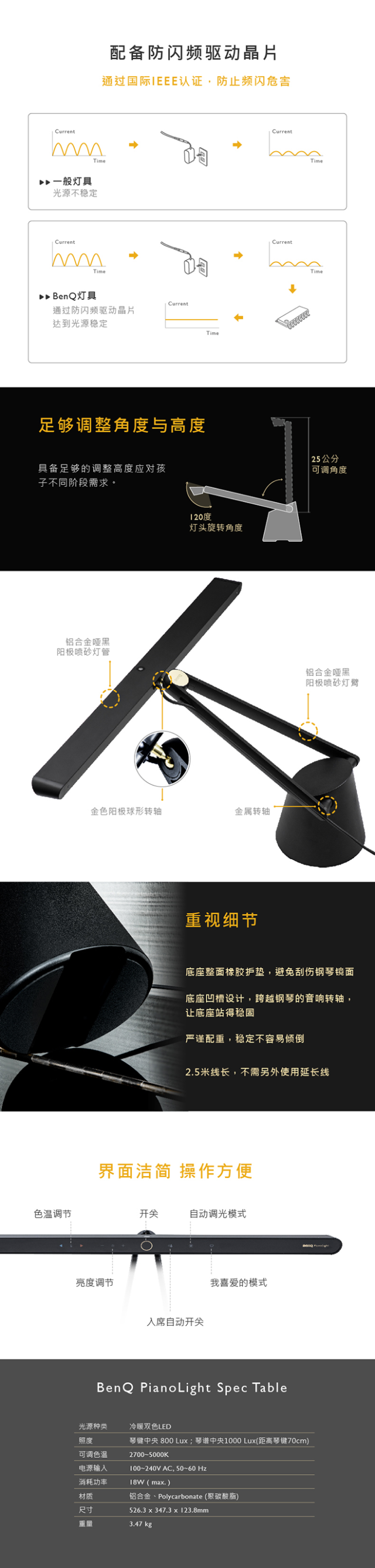 明基 PianoLight 钢琴灯