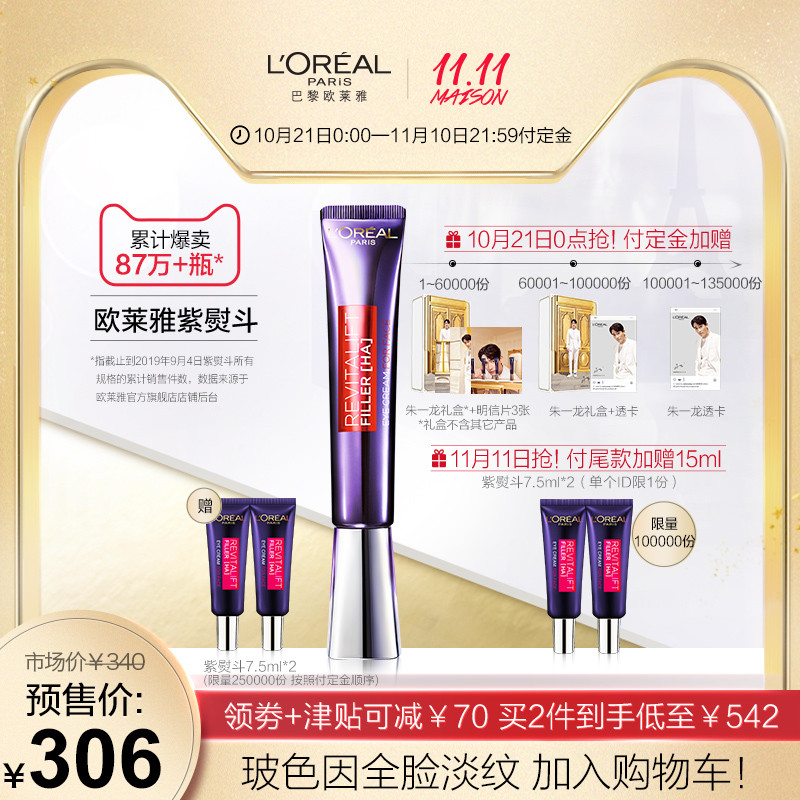 Olay、赫莲娜、兰蔻、雅顿……这些护肤品双十一真的值得买！