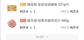 好吃的豆豉鲮鱼罐头