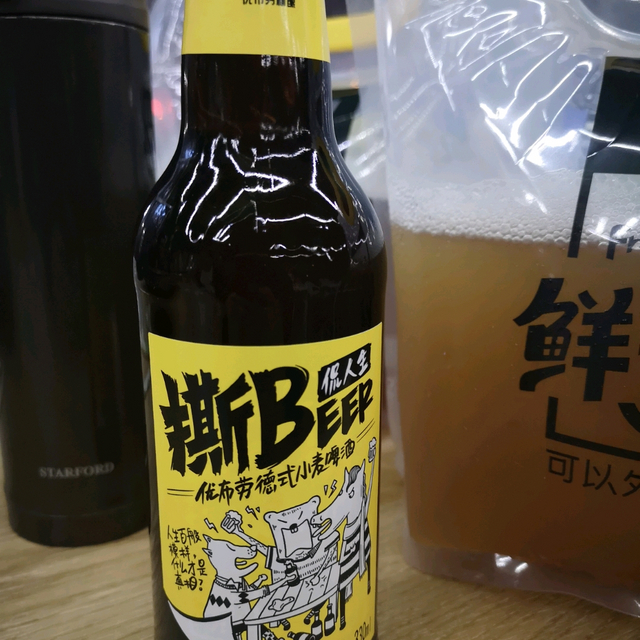 来撕beer，侃人生