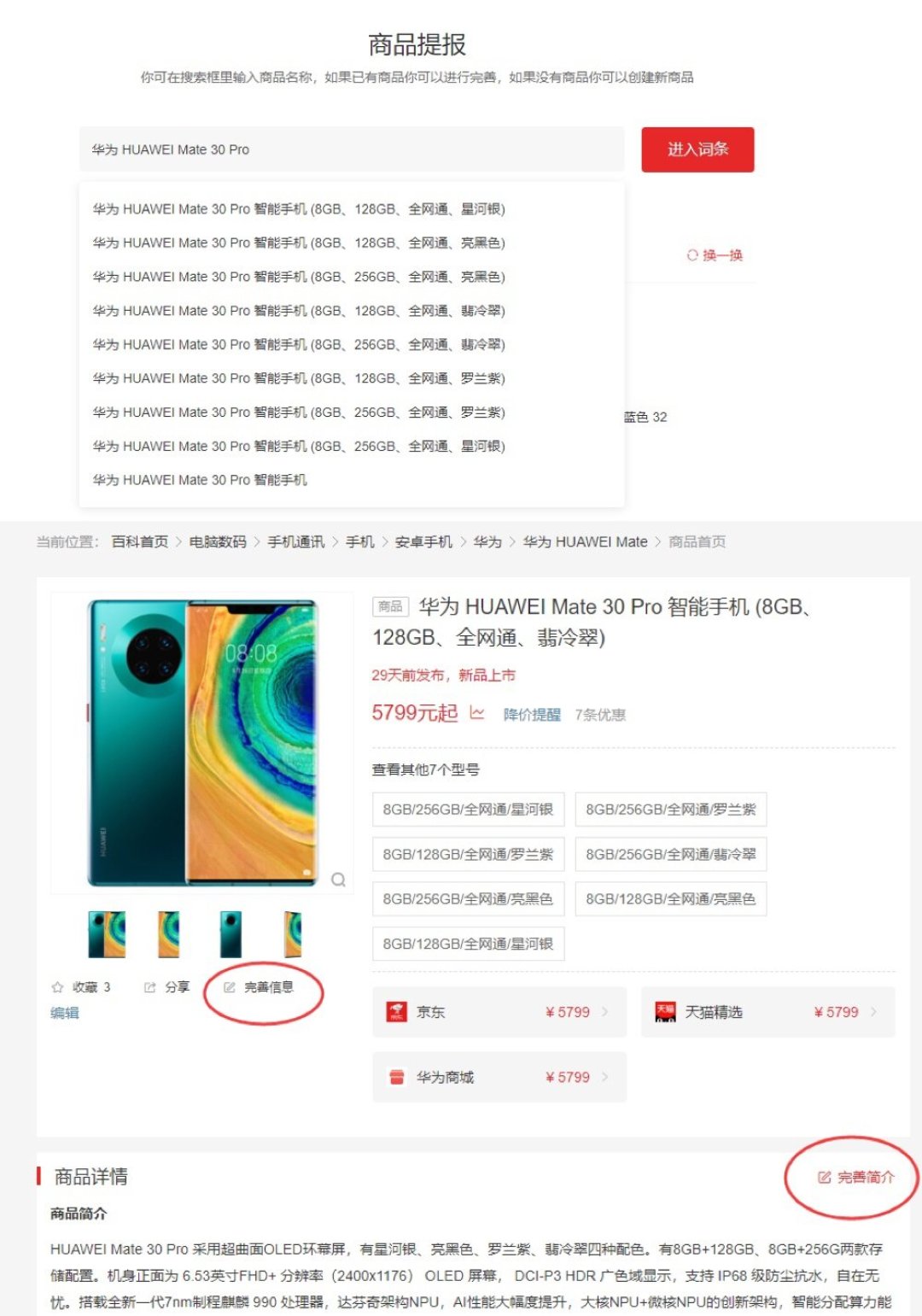 苹果华为小米索尼下半年都有哪些数码新品？一起来提报商品赢福利！
