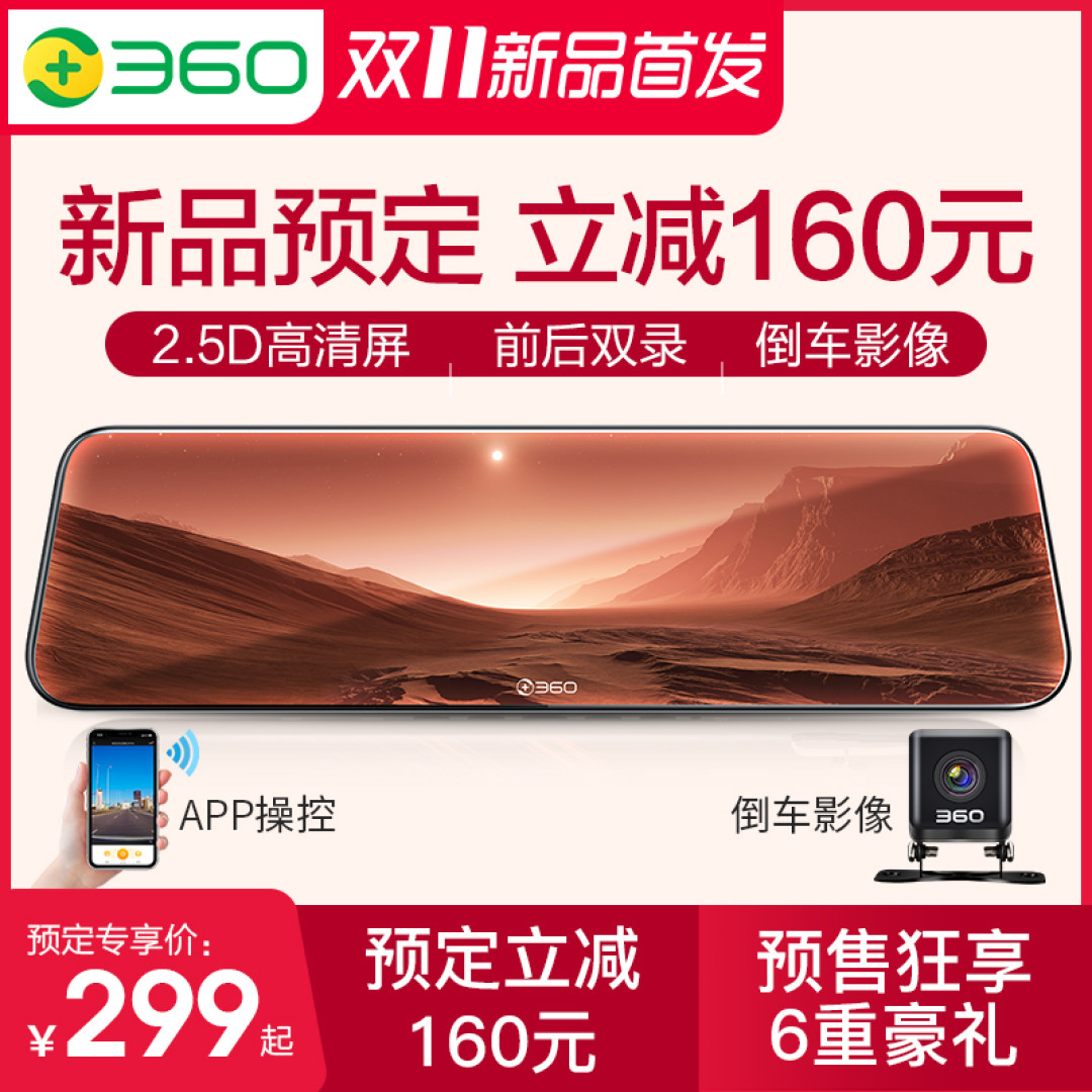 新品尝鲜,入门之选—360 M310前后双录行车记录仪开箱简评