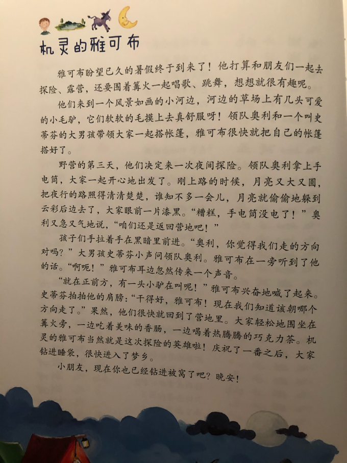 二十一世纪出版社集团少儿读物