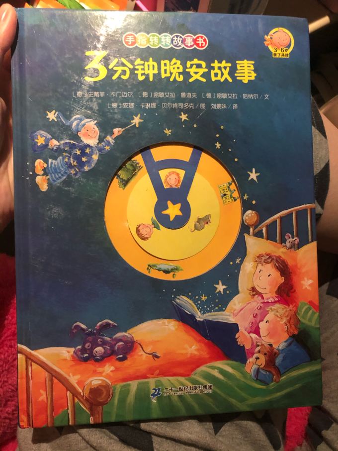 二十一世纪出版社集团少儿读物