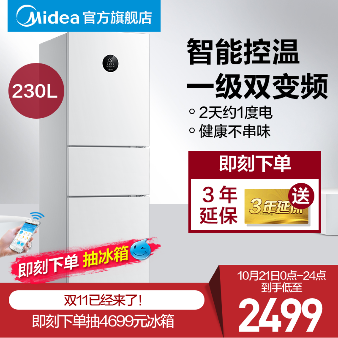 万元以内打造精致厨卫生活,这份双十一电器清单值得收藏