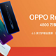 联发科P90、升降全面屏 ：OPPO Reno2 Z手机发布