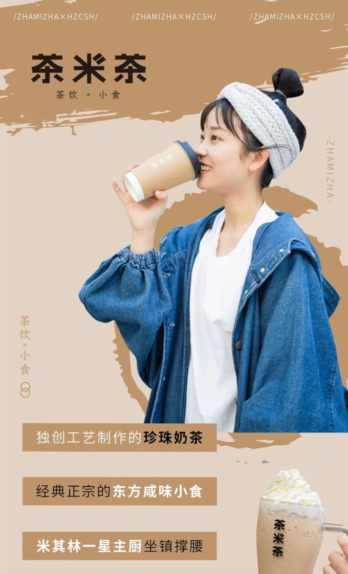 网红大红袍珍奶“单飞”?C位“空降”西湖旁!