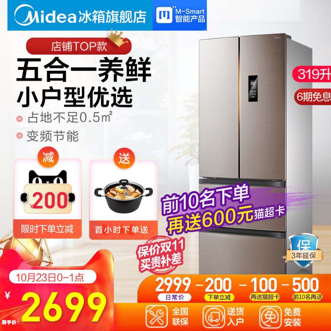 双11哪款冰箱值得买?15款冰箱满足你的需求