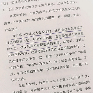 引导孩子看书，可急不得