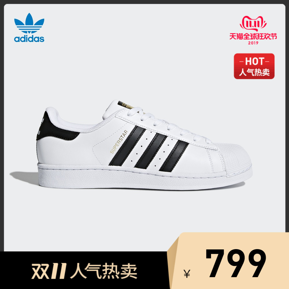 又到双11 细数Adidas阿迪达斯家哪些鞋服值得买 折扣促销商品全收集