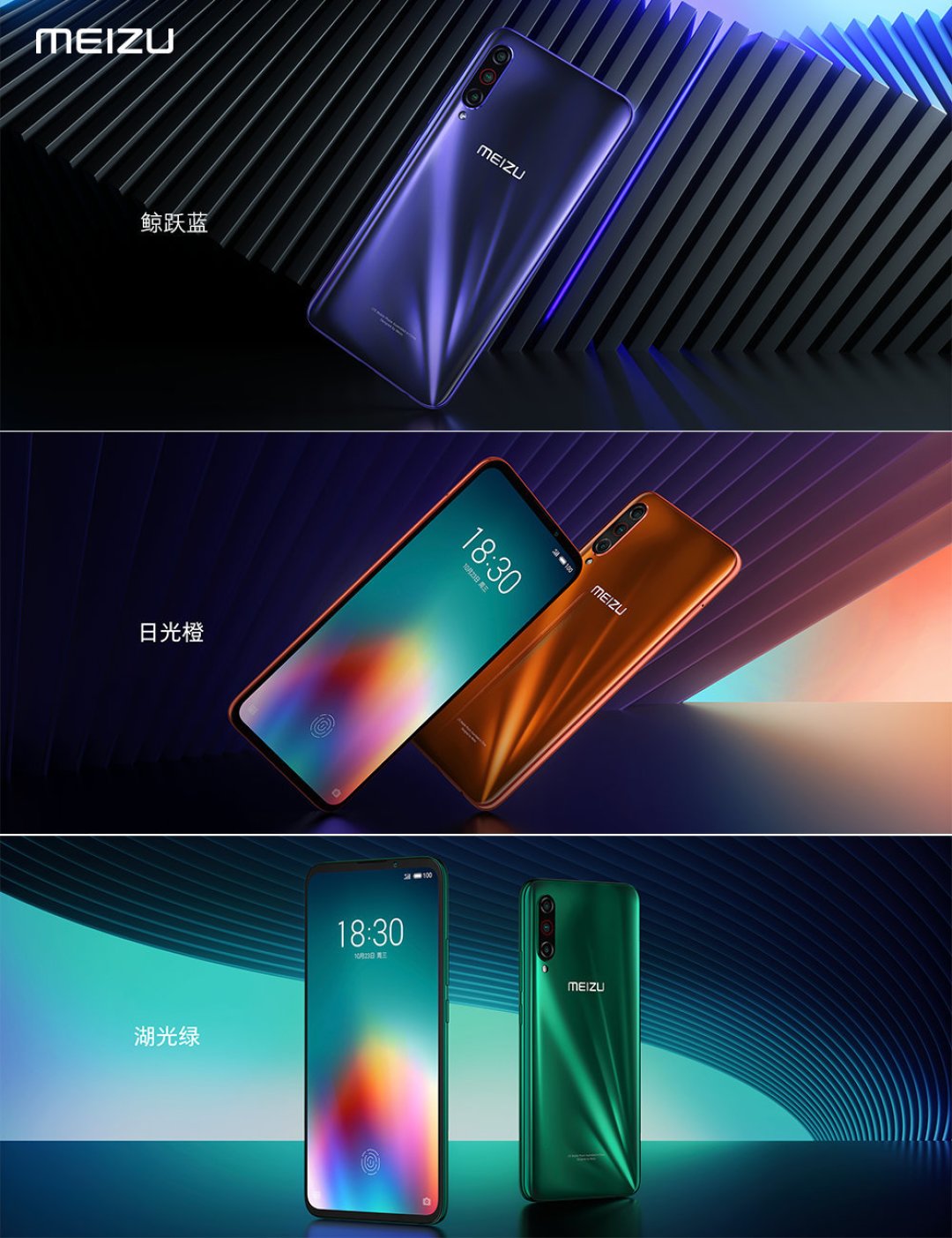骁龙旗舰重回1999元:魅族16T大屏娱乐手机发布,轻薄机身塞下骁龙855与4500mAh大电池