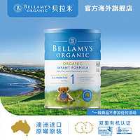 澳洲Bellamys贝拉米1段婴儿有机牛奶粉一段新生儿0-6个月900g*1罐