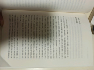读书打卡第11天，《人类简史》读笔记十一