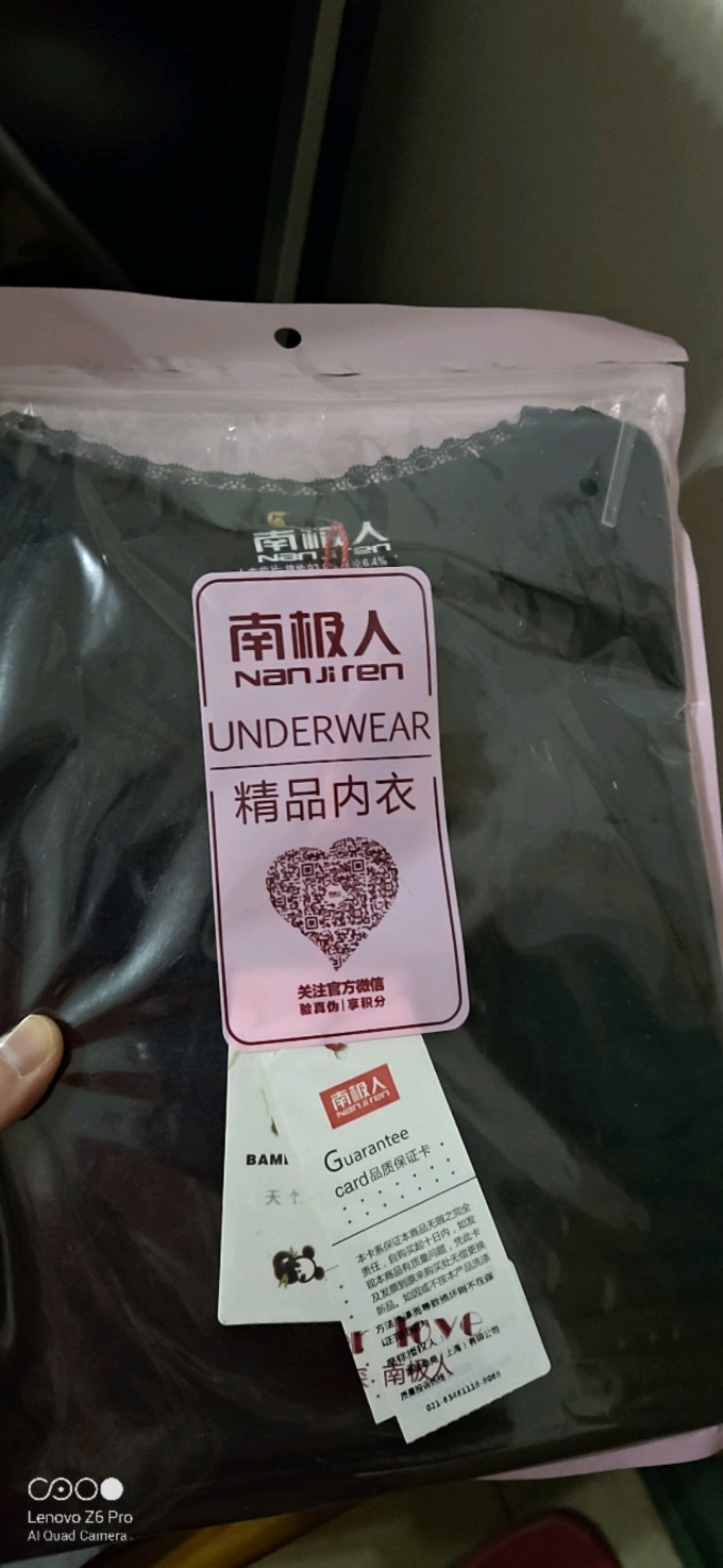 南极人内衣