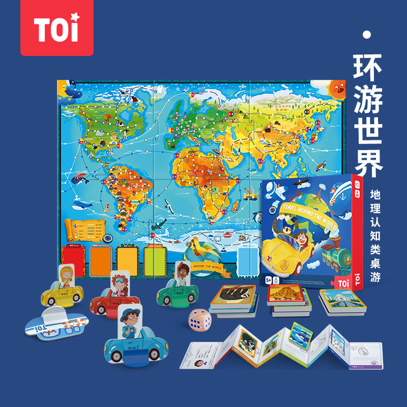 寓教于乐，小外甥玩具再分享——TOI环游世界探险家桌面
