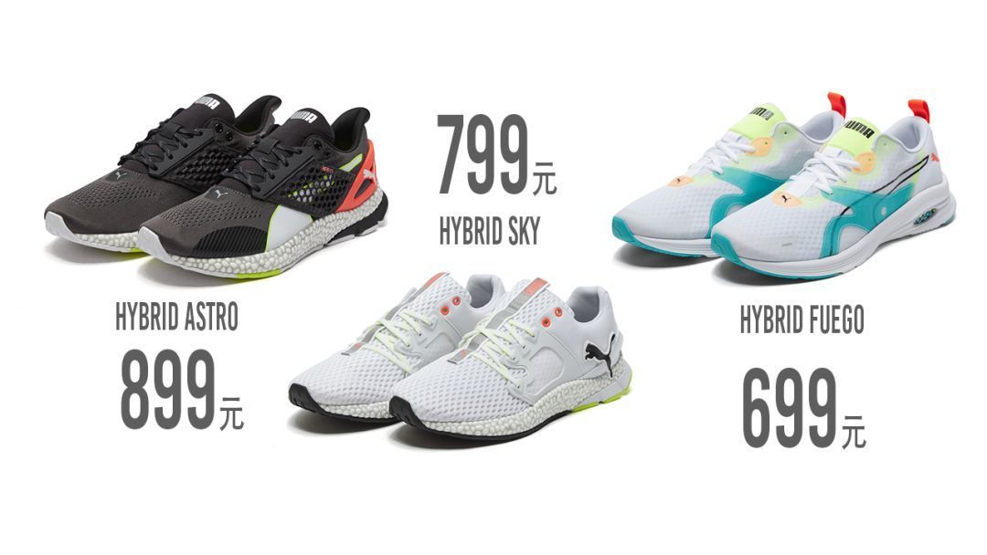 M小报告 | PUMA Hybrid Astro 一股90年代的清风袭来