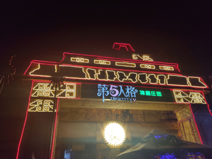 欢乐谷生活服务