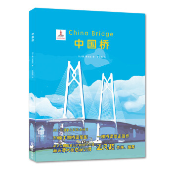 港珠澳大桥正式开通一周年！重看这本书，依然热血沸腾！