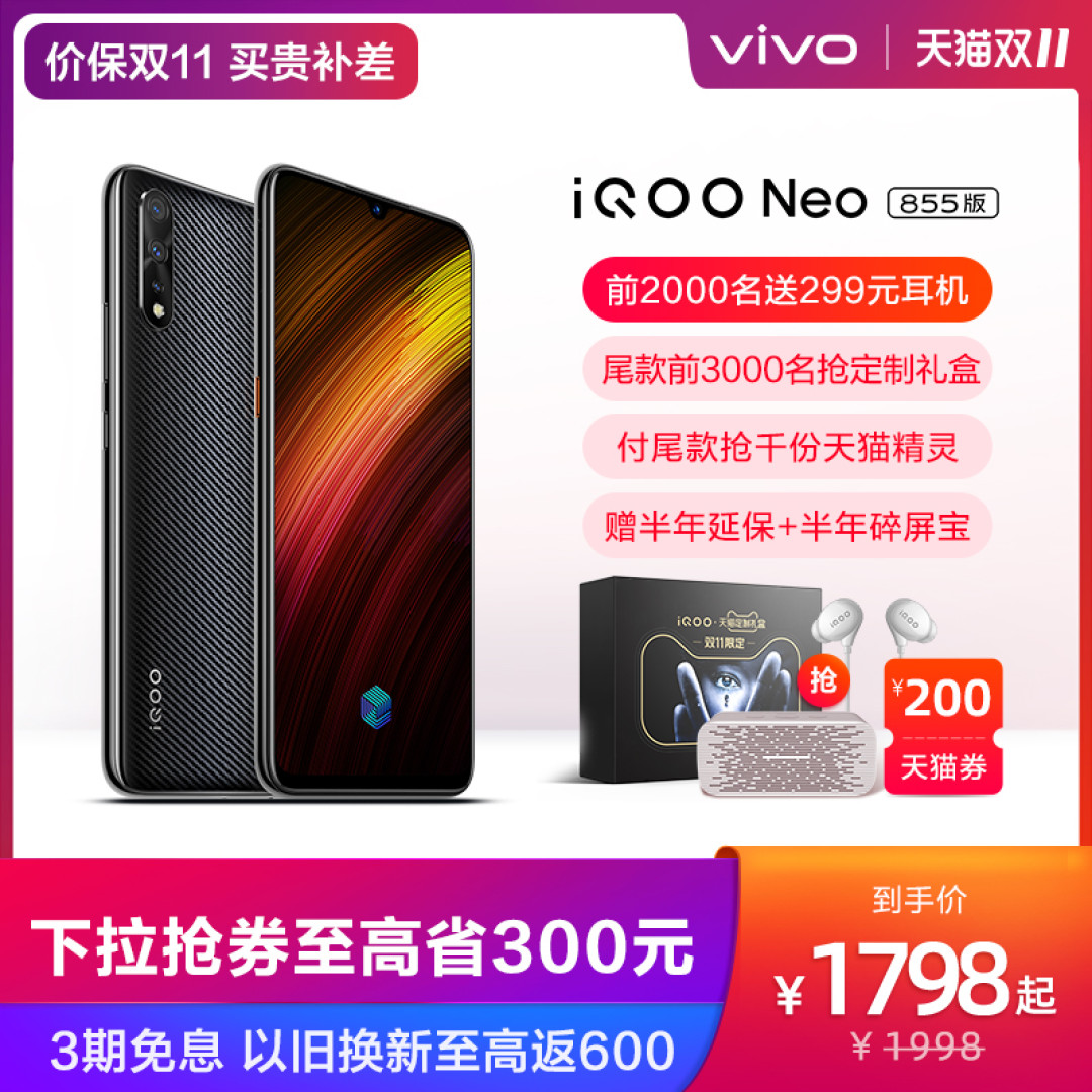 双十一买手机攻略:这几款骁龙855价格已经到冰点,买到不会吃亏