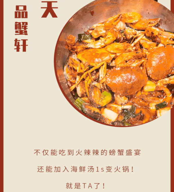 杭州人的“肥蟹天堂”!一年狂卖20w斤,解锁“一锅两吃”新姿势!