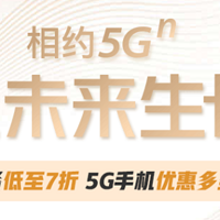 5G再近一步，11月1日三大运营商将如期推出5G套餐