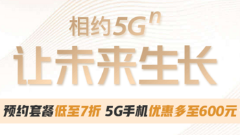 5G再近一步，11月1日三大运营商将如期推出5G套餐