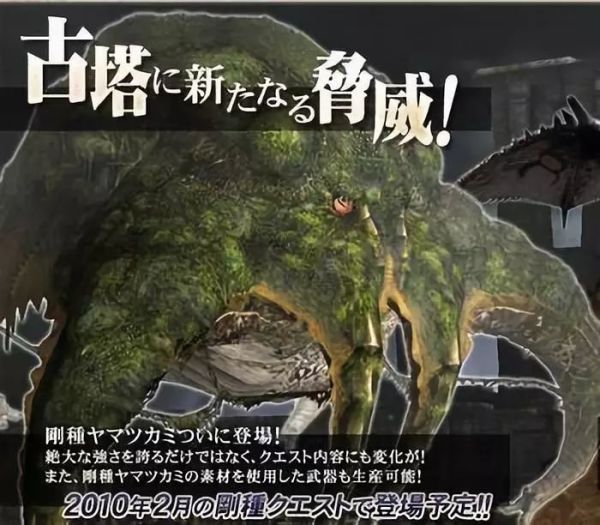 古生物学者写下的《怪物猎人:冰原》猎人笔记