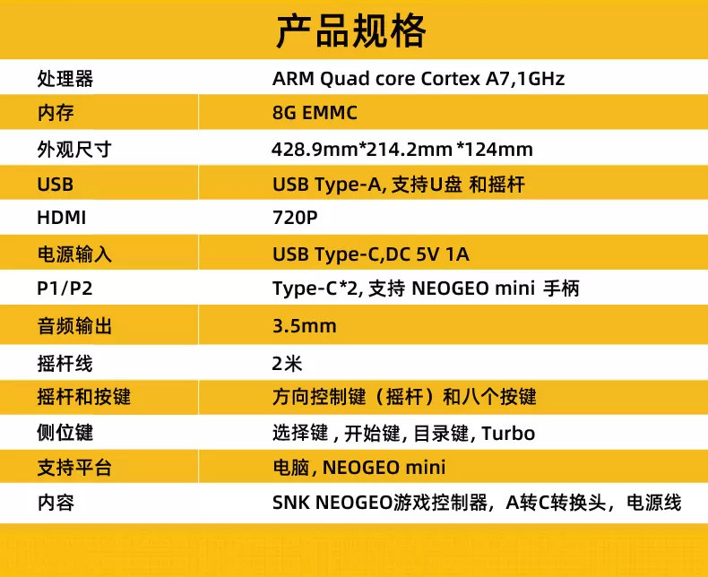 重返游戏：NEOGEO街机摇杆PRO国行版预定开始 中国区苏宁易购首发