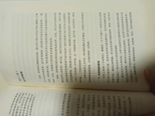 读书打卡第13天，《人类简史》读书记十三