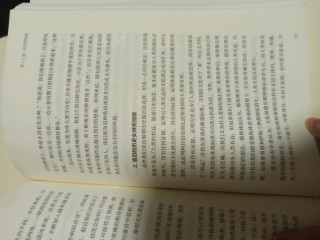 读书打卡第13天，《人类简史》读书记十三