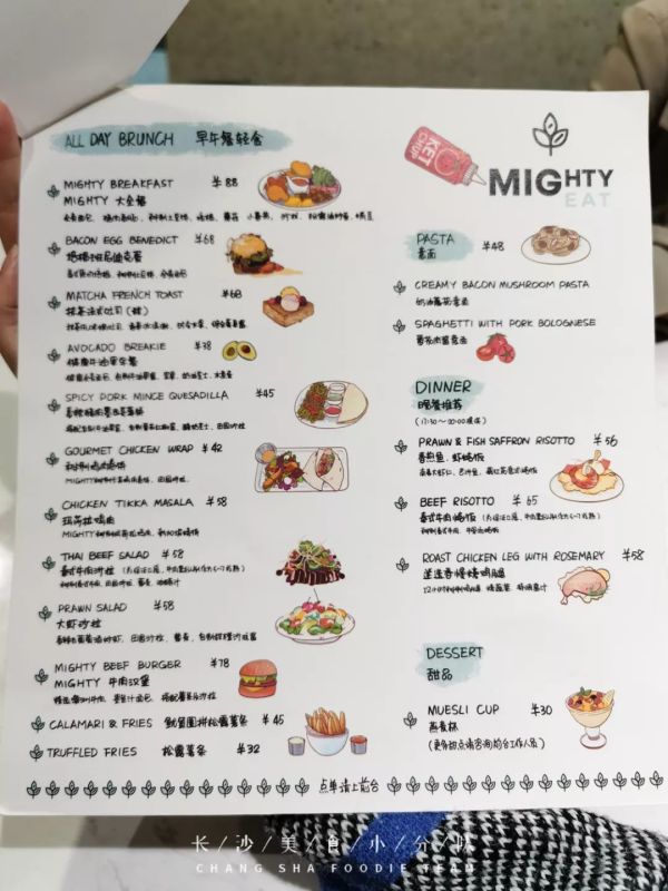 网红Brunch在长沙又流行起来了?你愿意为仪式感买单吗?