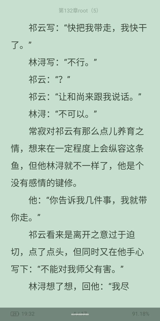 科技