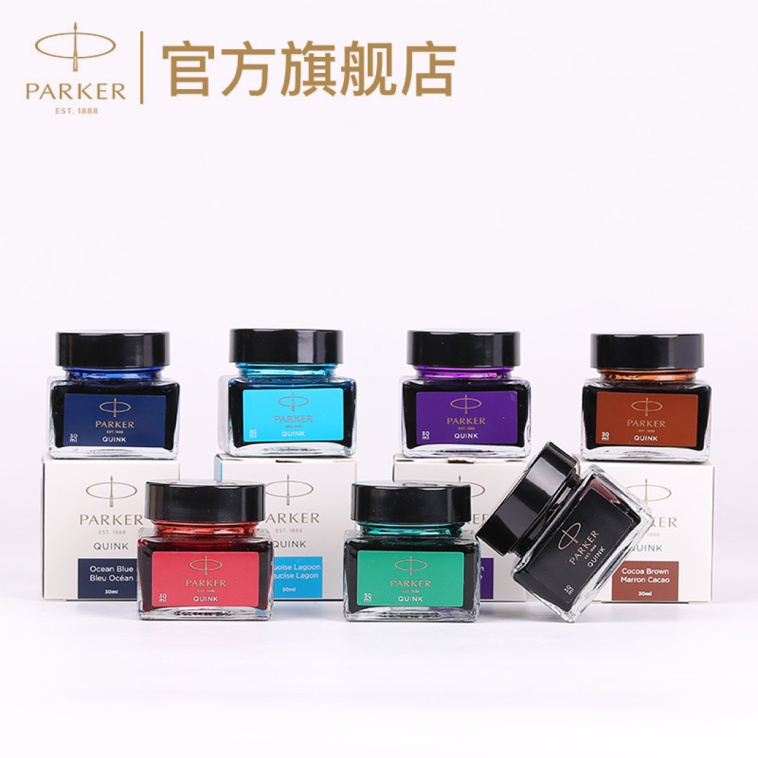 2019年双十一~那些高冷旗舰店中的钢笔类产品