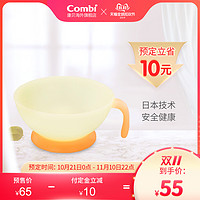 【双11预售】康贝babylable健康安全餐具宝宝辅食碗吃饭碗牛奶杯