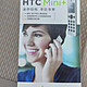 淘一个古董级电子产品，HTC mini+